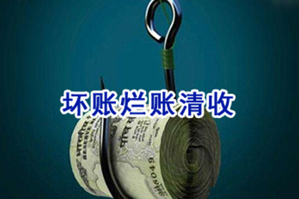 长洲收账公司:追讨欠款胜诉后对方无力偿债的处理方法