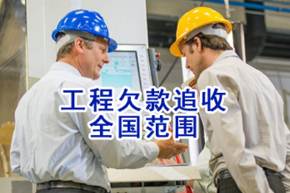 长洲讨债公司：法院判决助力赵小姐拿回70万房产违约金