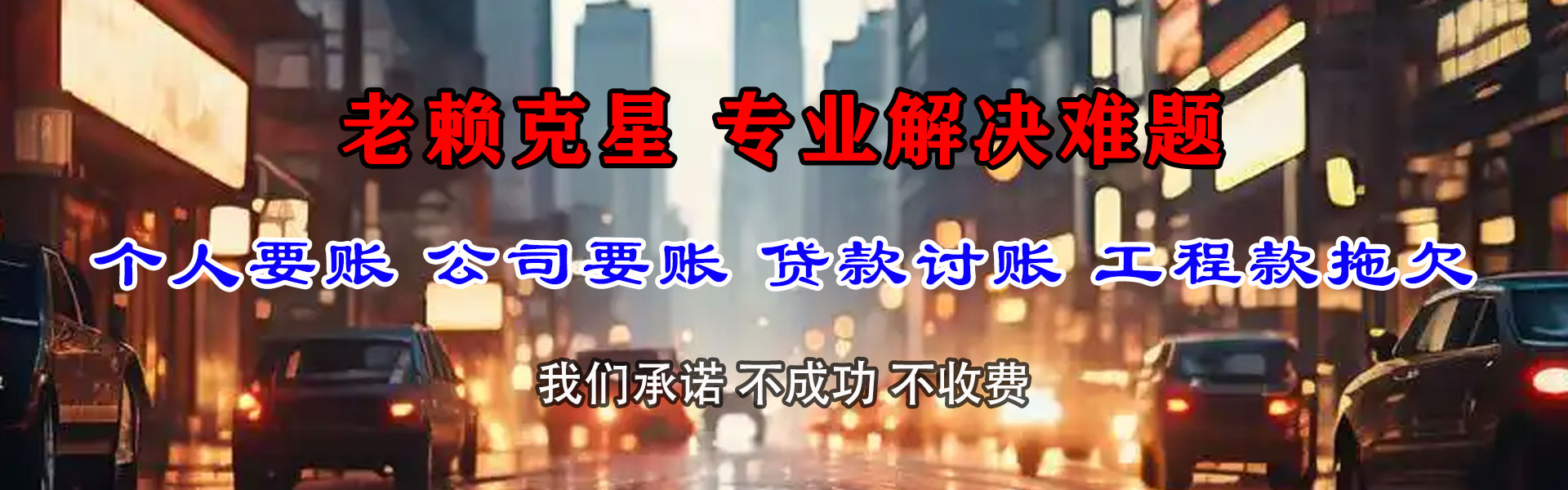 长洲要款公司